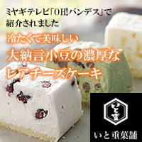 洋菓子 レアチーズケーキのお店「和こん」